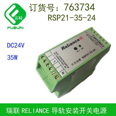 现货原装全新Reliance瑞联763734 RSP21-35-24导轨安装开关电源