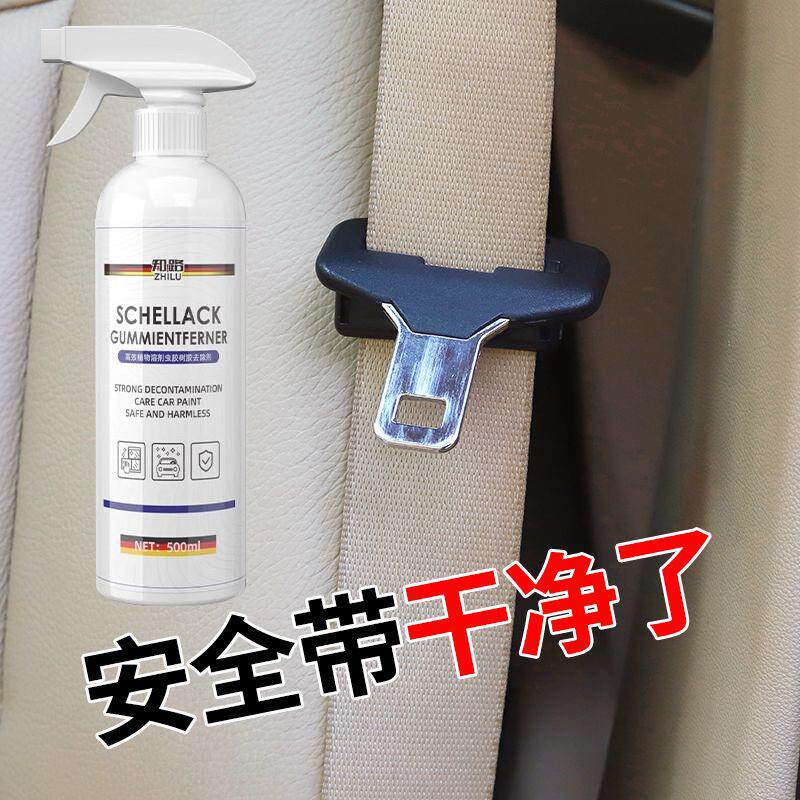 汽车安全带专用清洗剂内饰强力去污用品免洗织物座椅顶棚清洁神器