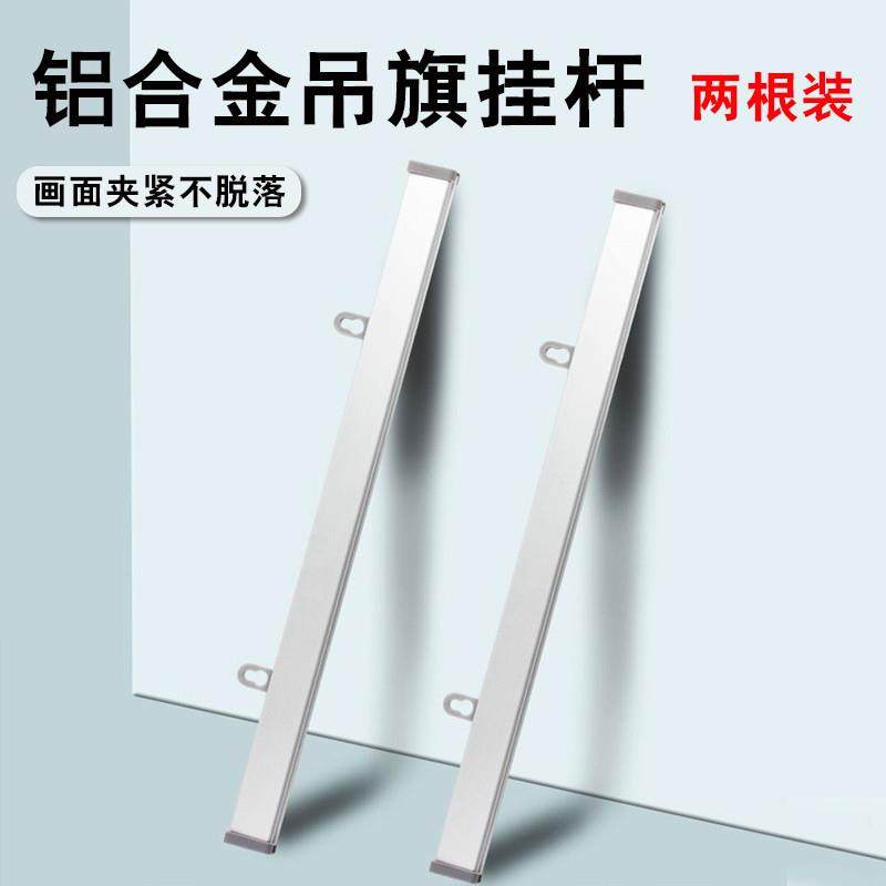 铝合金挂轴60cm吊旗悬挂杆海报卷画轴杆超市开业吊旗夹挂画地图架图片