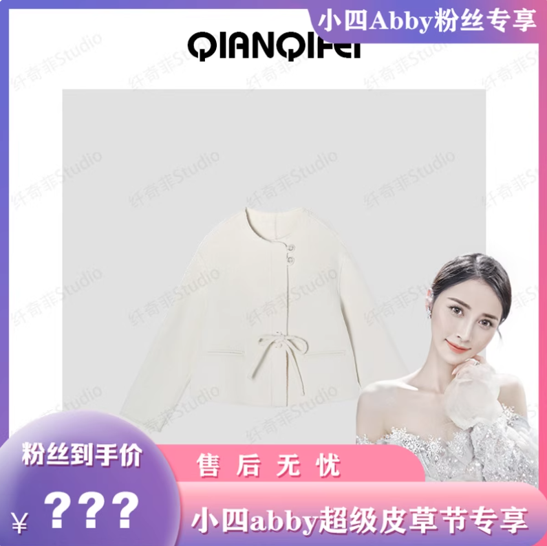 【小四abby超级皮草节】10-10F 小个子圆扣系带短款双面大衣 2506