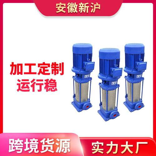 CDLF不锈钢多级离心泵 CDLF增压离心泵 循环离心泵 厂家供应