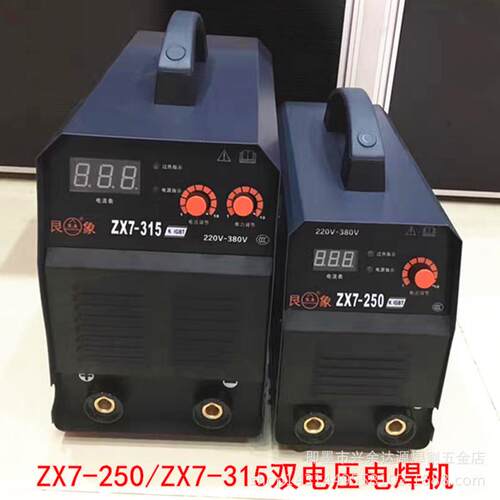 ZX7-250/ZX7-315双电压电焊机，220/380V两用电焊机，便携式