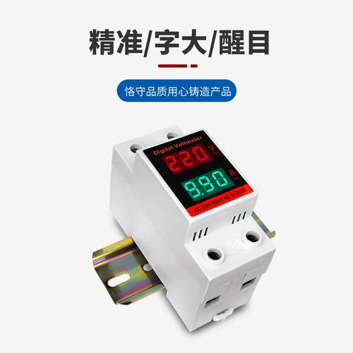 单相电表交流电流表电压表LED数字数显220v380v导轨互感器云之虹
