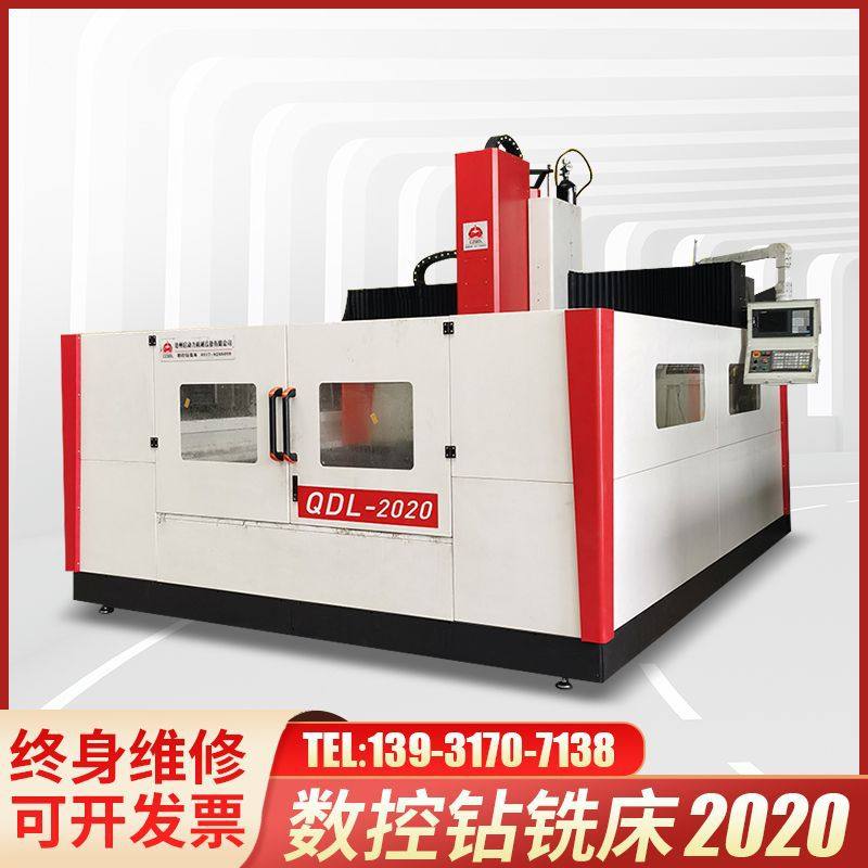 qdl2020数控钻铣床精密高速平面钻床单双轴数控钻攻中心数控钻床