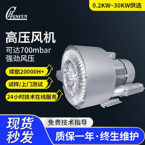7.5KW大功率鼓风机高压漩涡气泵工业吸料风机吹吸两用漩涡鼓风机