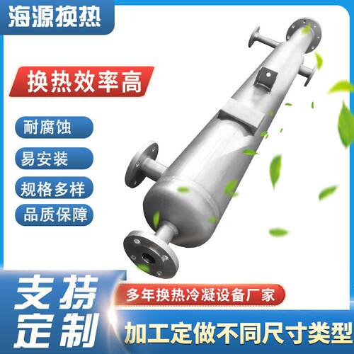 蒸汽加热水螺旋缠绕热交换器20平方化工医药尾气回收钛材冷凝器