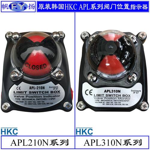 原装韩国HKC阀门位置指示器APL-210N APL-310N APL-412N APL-510N