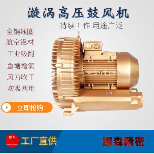 高压漩涡风机环形小型吹吸两用鼓风机鱼塘增氧高压吹气真空鼓风机