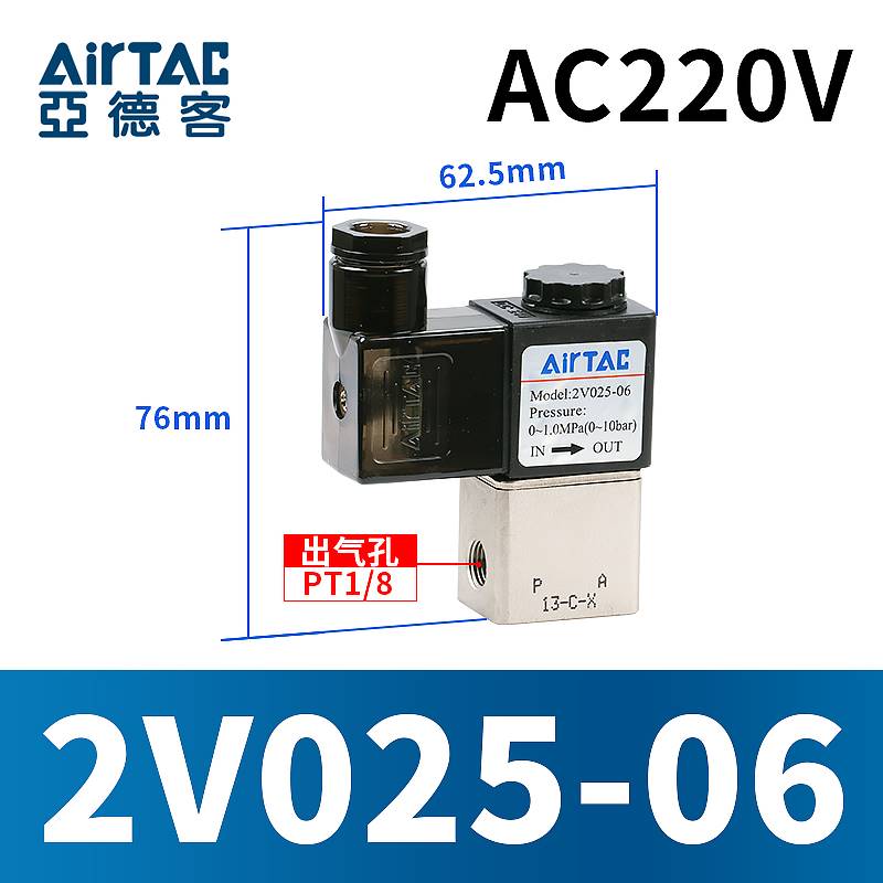 电磁阀二位二通流体控制阀2V02508B一进一出通断阀2P02508Ai.