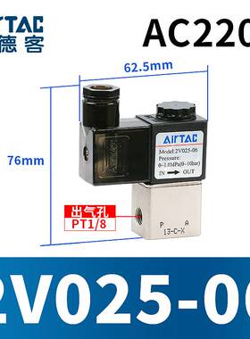 电磁阀二位二通流体控制阀2V02508B一进一出通断阀2P02508Ai.