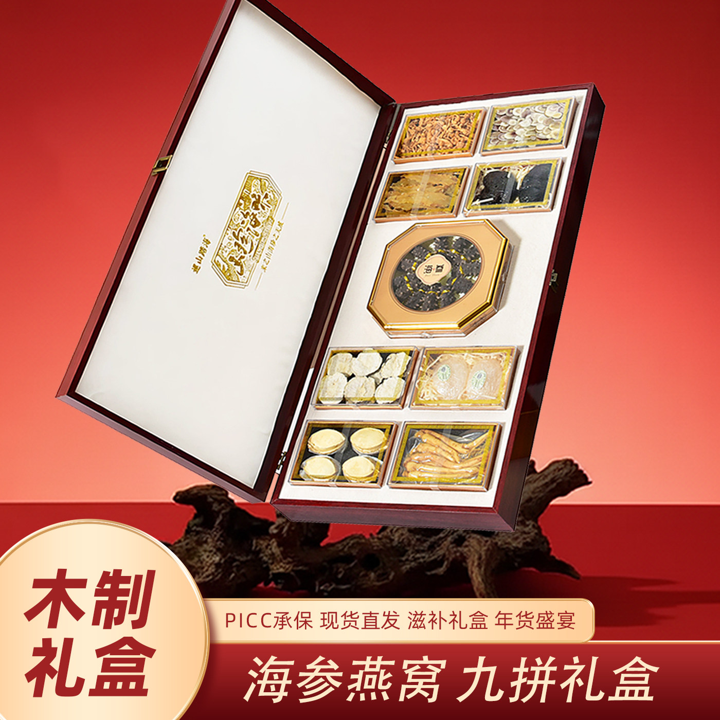 春节年货礼品海参鲍鱼礼盒装营养滋补海鲜干货山珍海味礼盒送长辈