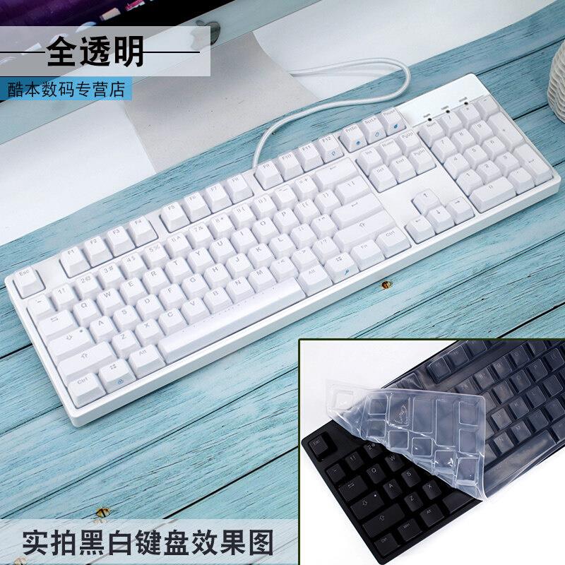 RK989 RK988 RK528 K104 PLUS机械键盘保防水防尘保护套硅胶软膜