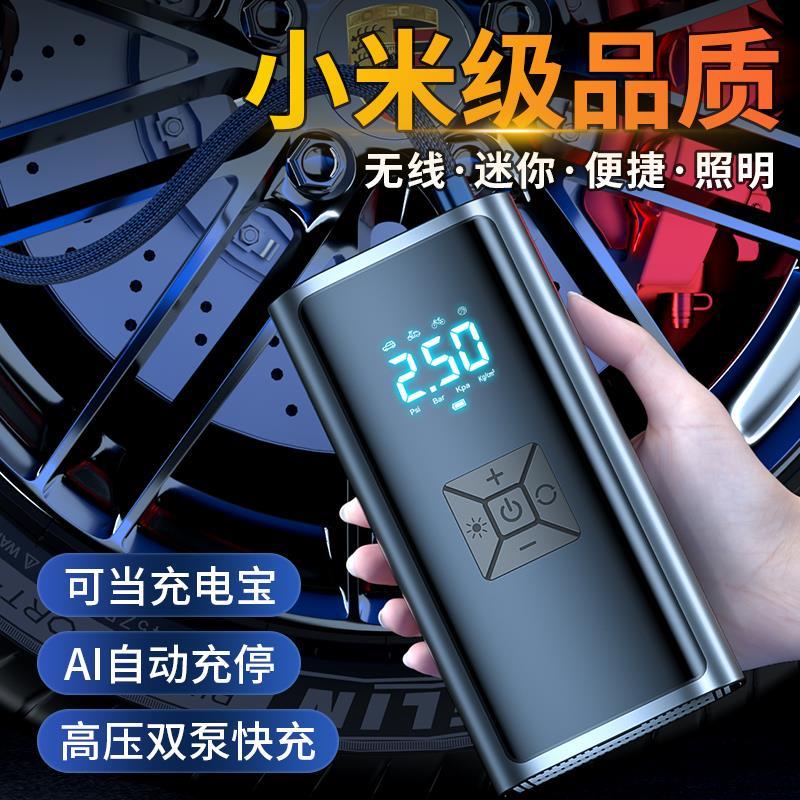 车载无线车充气泵用便携式汽车用打气泵电动轿车轮胎高压打气筒宝