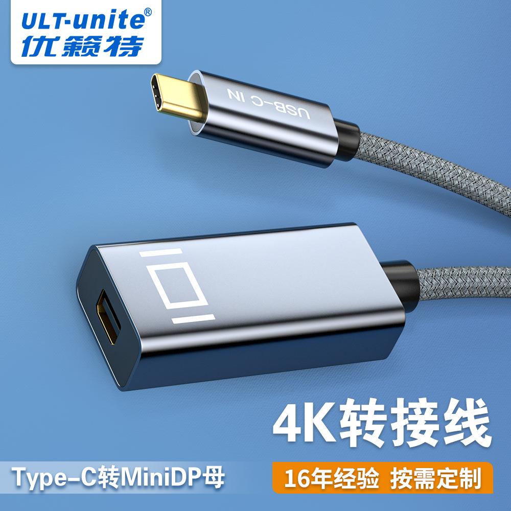 Type c转mini dp母转接线type-c电脑手机高清音视频同屏转换器