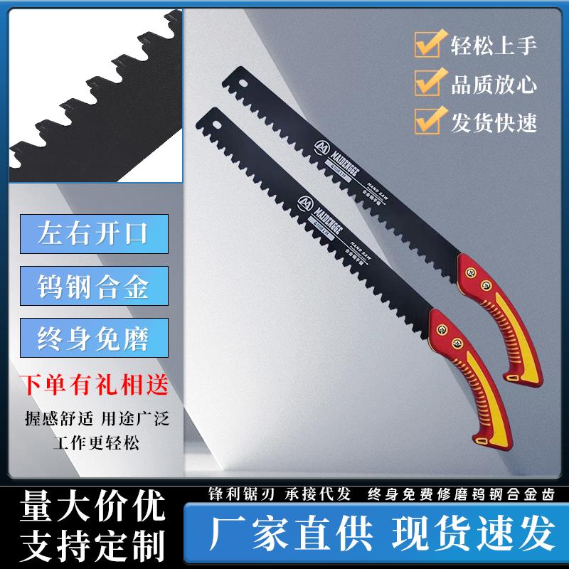 麦登阁合金锯加气块轻质砖锯发泡陶瓷利器泡沫砖水泥砖锯左右齿锯