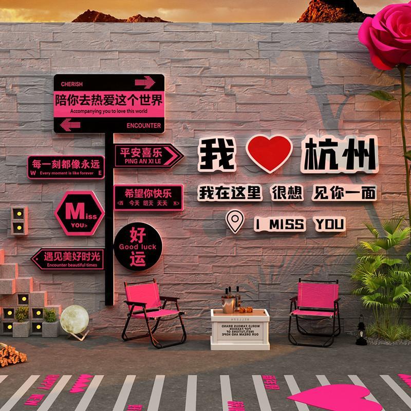 网红打卡拍照区场背景布置摆件咖啡奶茶玫瑰花店墙壁面装饰氛围感