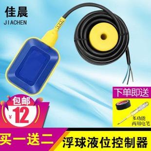 浮球液位开关 浮球开关水位控制器塑料全自动浮球阀水塔水箱电缆式