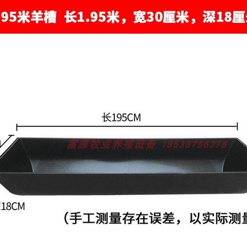 牧旺老马槽塑胶牛槽羊槽采食槽塑料胶皮子饮水槽牛槽养羊牛羊神器