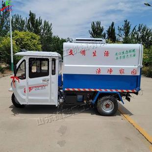 三轮充电式 垃圾收集转运车 垃圾箱升降车 环卫用垃圾桶提升车