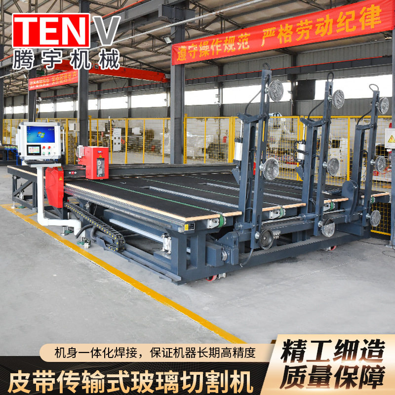 厂家直供全自动多功能异形切割机皮带传输式玻璃切割机,机械设备,其他机械设备,淘宝优惠券,粉丝福利购,淘宝优惠卷