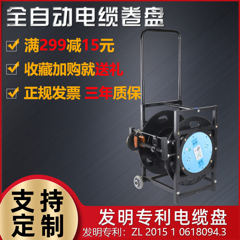 金兰湾自动电缆盘电动绕线盘自动收线盘220V/380V自动收线器线轴