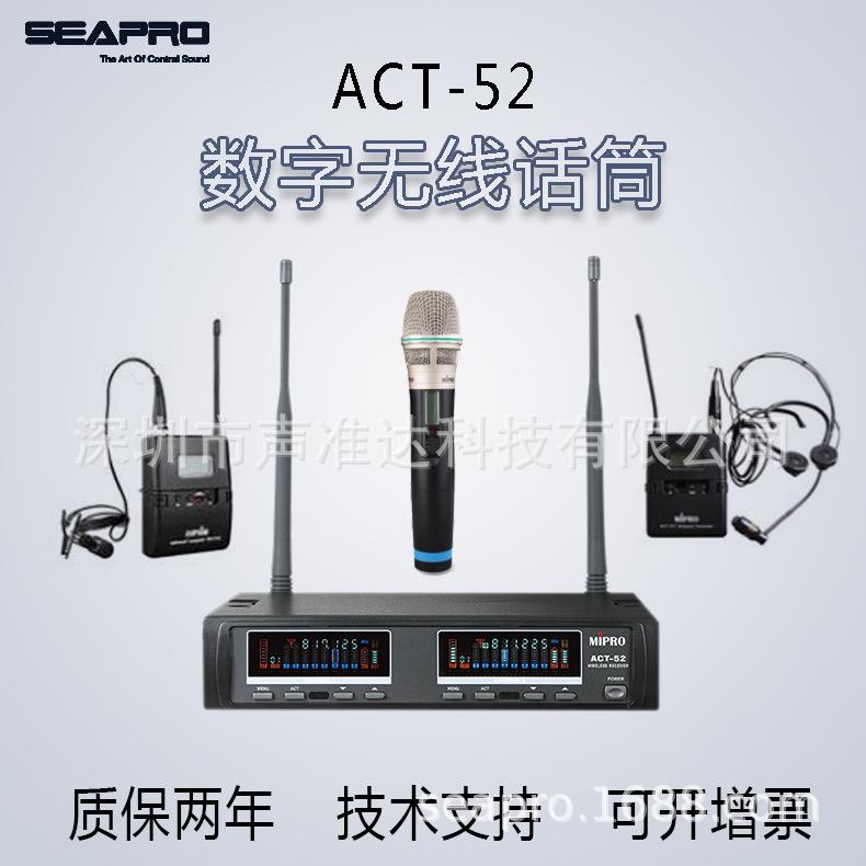 新款mipro-52无线话筒频道自动选讯接收机一拖二U段手持话筒