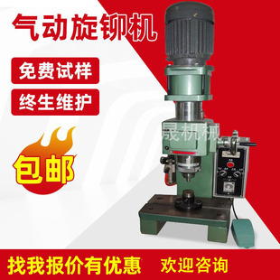 厂家供应台式气压旋铆机 小型气动铆钉机 实心钉气动铆接机