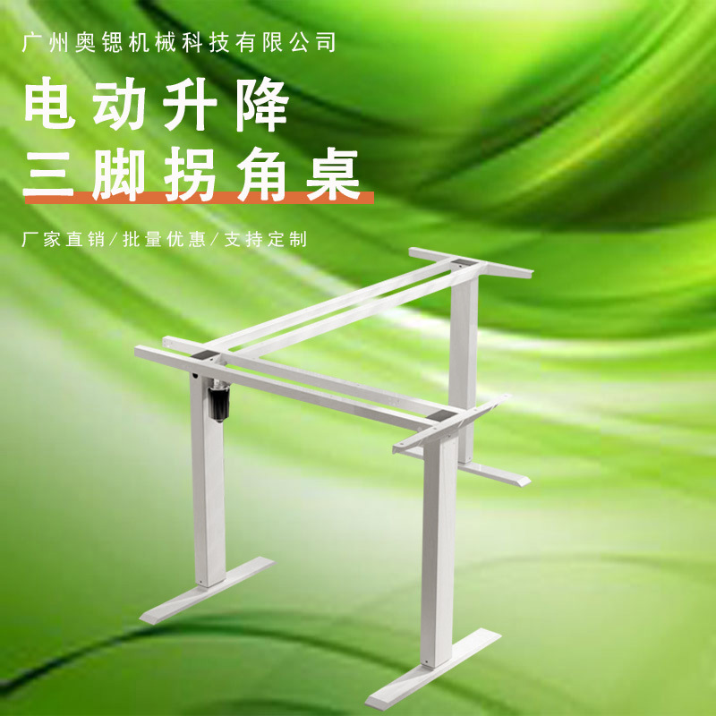 电动升降支架 双电机站立办公工作升降台 可调节方管电动升降桌腿