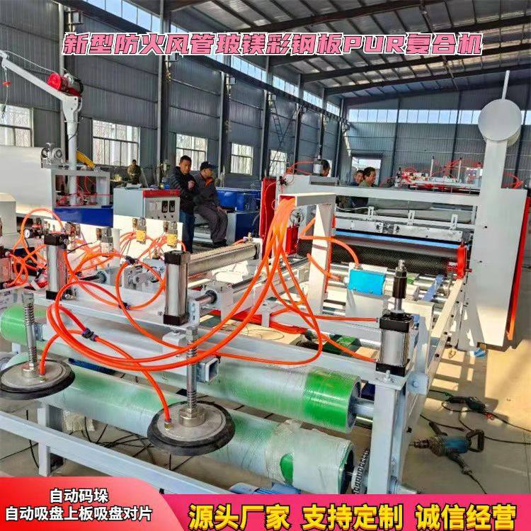 双面彩钢酚醛风管复合PUR贴面机 玻镁复合通风管道板平贴机械设备,机械设备,其他机械设备,淘宝优惠券,粉丝福利购,淘宝优惠卷