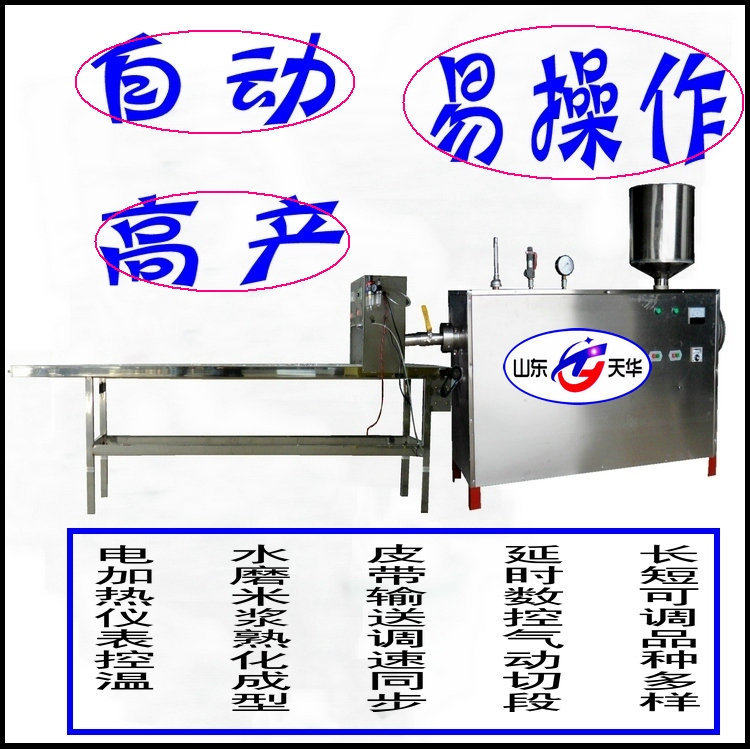 福建流水线薯粉挤棒成型机 木薯淀粉虾片机技术参数,清洗/食品/商业设备,去皮机,淘宝优惠券,粉丝福利购,淘宝优惠卷