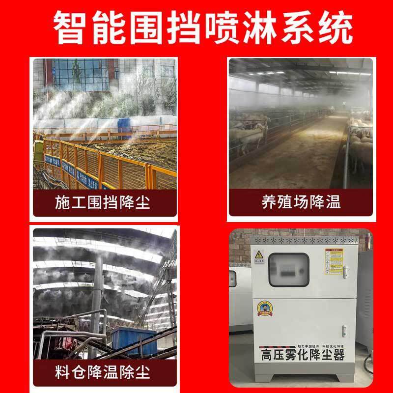 厂淋家工地围统挡喷系压尘喷雾设备围栏厂房KJ-809车间造除雾机