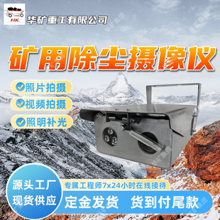 KBA18C矿用本安型除尘图像处理摄像仪 除尘图像处理摄像仪 损耗小