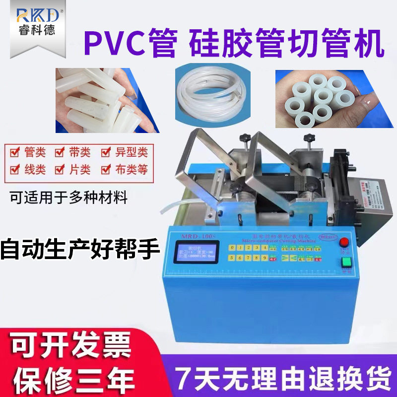 全自动硅胶管裁管机切管机PE管切割机PVC管裁剪机管类 小型裁切机,机械设备,试验机,淘宝优惠券,粉丝福利购,淘宝优惠卷