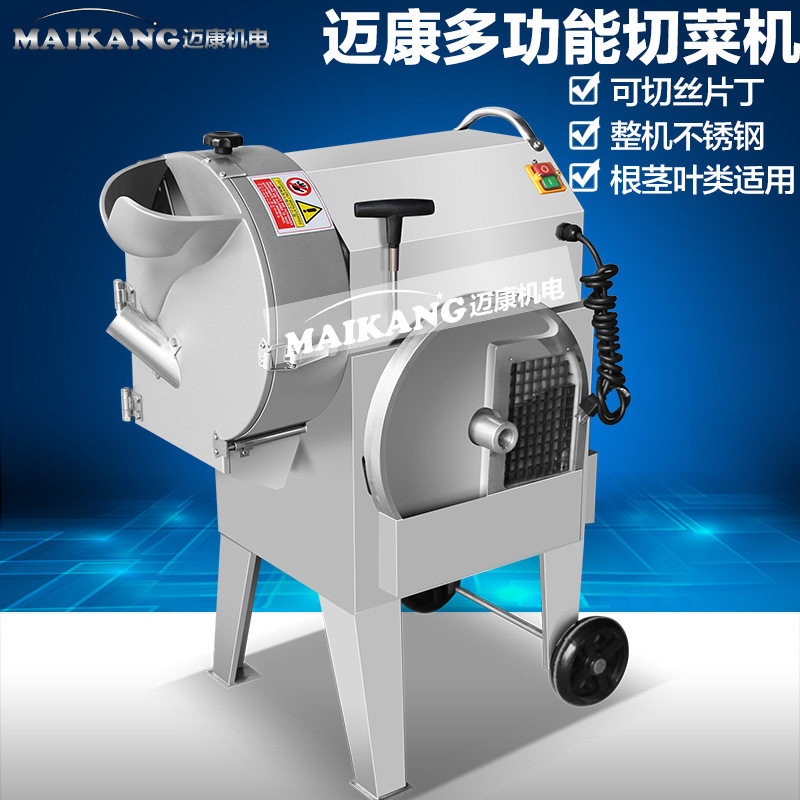现货供应鸡腿菇切条机 全自动地蛋切片切丝机 多功能食堂切菜机,清洗/食品/商业设备,切菜机,淘宝优惠券,粉丝福利购,淘宝优惠卷