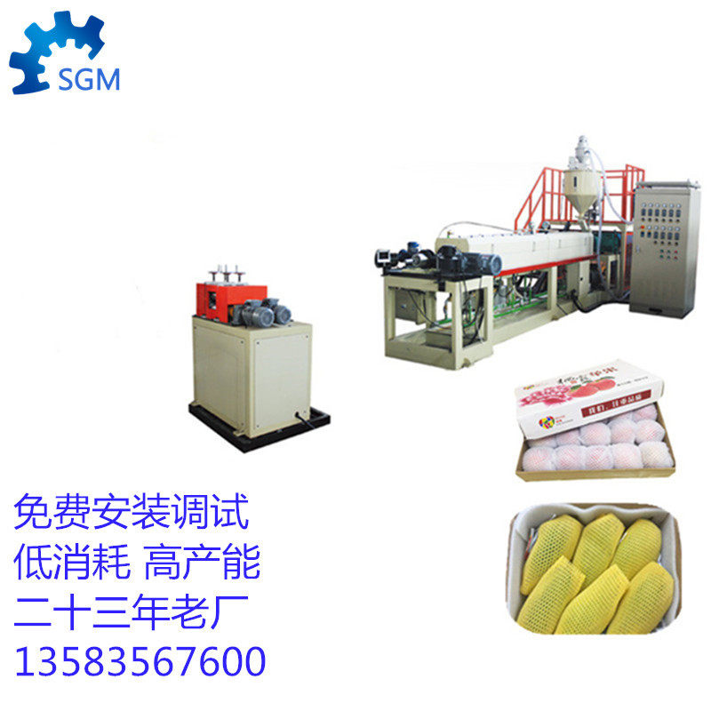 PE水果网垫机 芒果缩口网套机 水果发泡网套挤出机13583567600