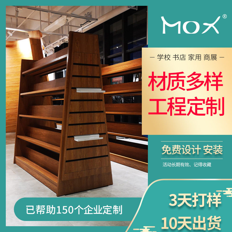 胡桃色学校书店收纳双面展示柜图书馆阅览室木质异形高级感书架,商业/办公家具,展示柜/陈列柜/展示架/货柜,淘宝优惠券,粉丝福利购,淘宝优惠卷