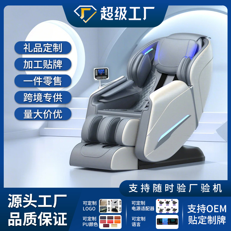 厂家 按摩椅全身多功能豪华老人按摩器全自动家用太空舱沙发椅