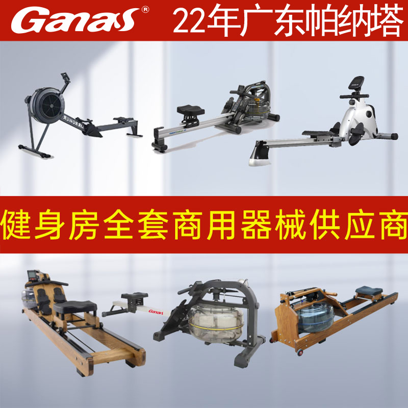 商用划船器健身器材全套风阻水阻坐姿可折叠划船器室内健身俱乐部