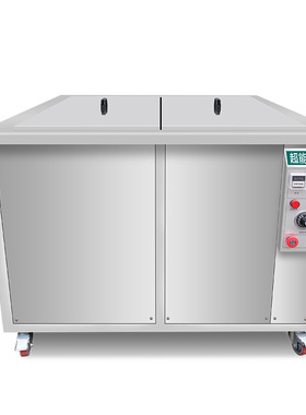 大容量640L超声波设备超达能CH-1120ST清洗大件除污高效工业级