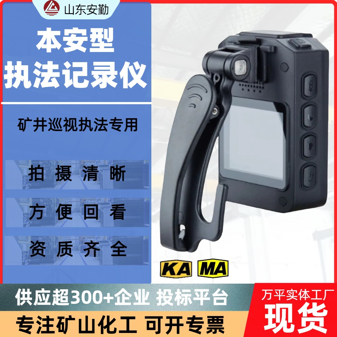 矿用本安型音视频记录仪红外夜视高清摄录防尘放水防摔