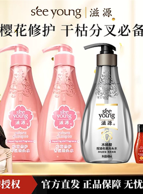 滋源无硅油樱花洗发水露水杨酸茶籽馨香抚平毛躁柔顺发丝官方正品