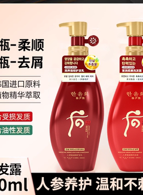 韩国韩尹熙洗发水护发素控油去屑柔顺蓬松人参修复洗发露洗头膏