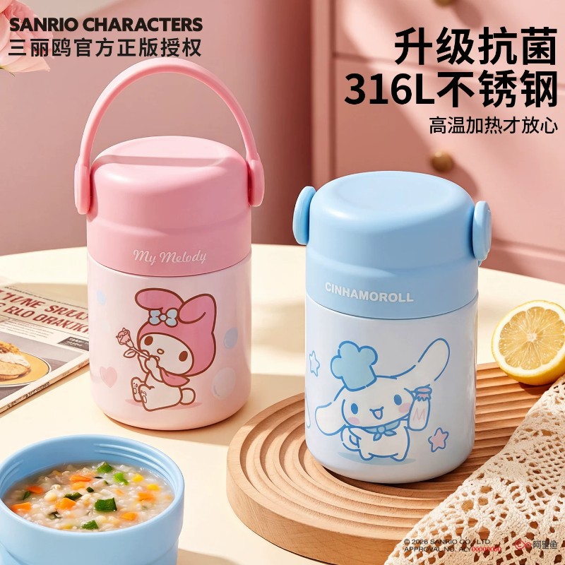 三丽鸥焖烧杯316L不锈钢保温饭盒上班族学生便当餐盒便携焖烧罐