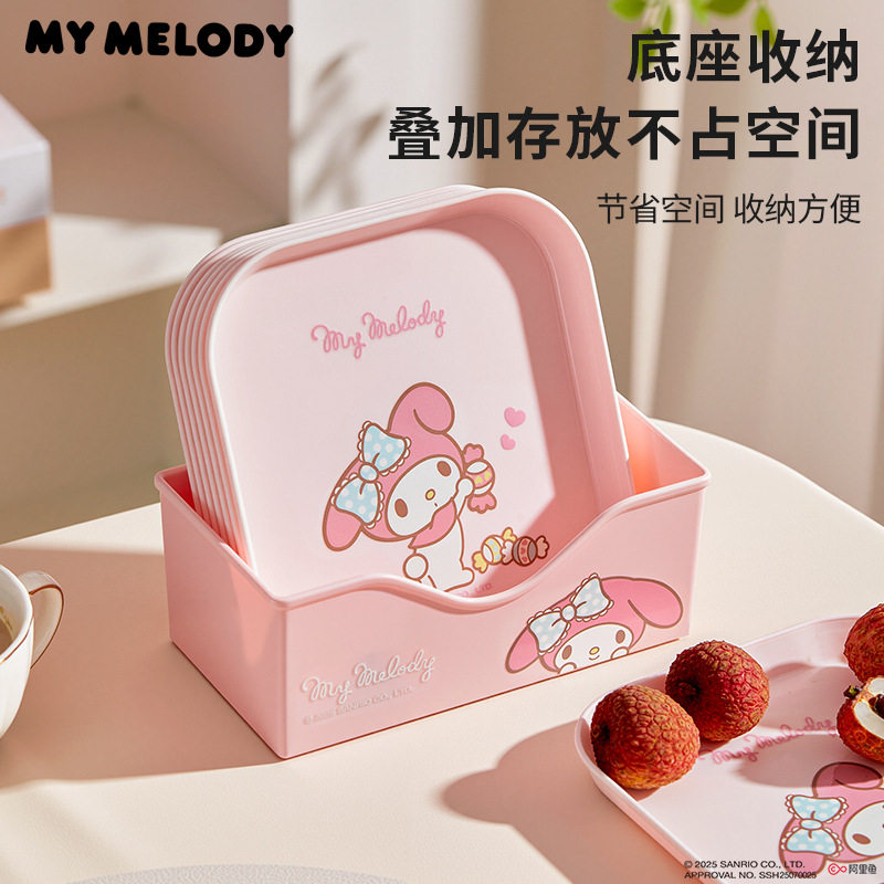 三丽鸥吃点心盘子食品级可爱零食碟干水果小吃托盘味碟家用吐骨碟