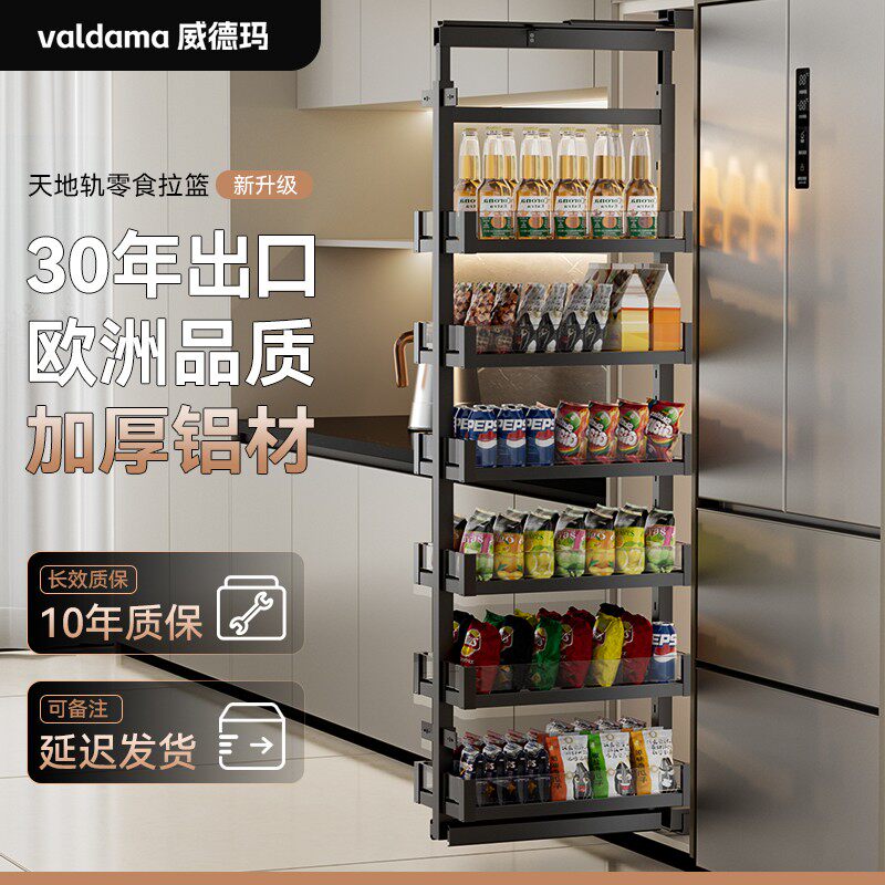 威德玛厨房整体橱柜高柜拉篮高深拉篮大怪物冰箱侧边夹缝窄缝零食