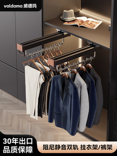 魏德玛伸缩衣架滑轨衣柜衣架浅柜垂直伸缩拉出式衣架裤架