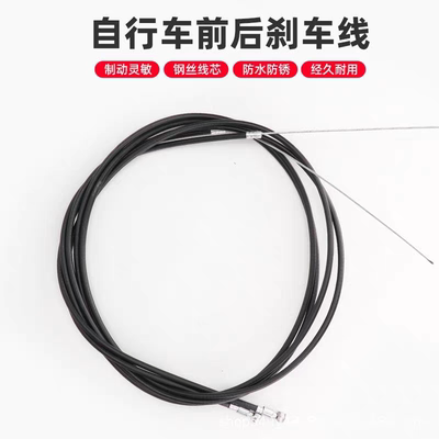 自行车刹车线线芯线管山地车刹车线手拉线刹车配件大全闸线管通用