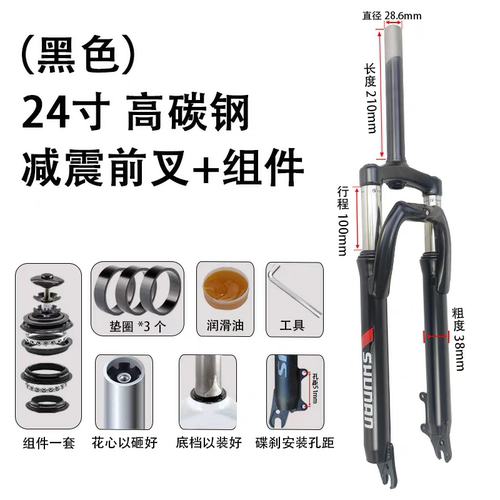 山地车避震前叉减震超软碟刹避震器变速自行车配件24寸26寸减震件