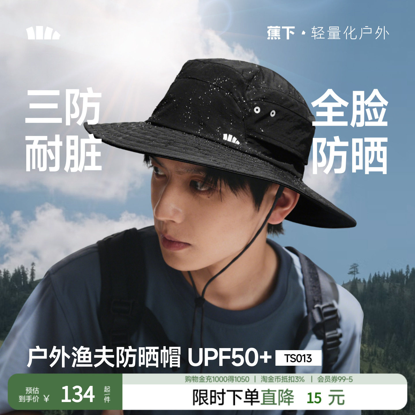 蕉下男士透气渔夫防晒帽TS013夏季防晒帽透气速干黑胶帽子男不闷