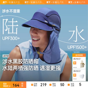 蕉下男士披肩防晒涉水帽UD728夏季防晒帽徒步钓鱼遮阳帽子防沾水